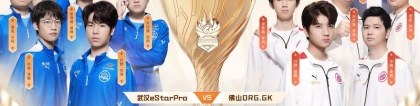 《王者荣耀》武汉eStarPro vs 佛山DRG.GK，谁将问鼎世冠总冠军？